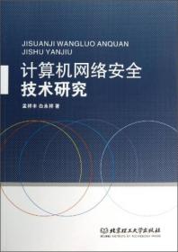 北京誠信特價(jià)書城 孔夫子舊書網(wǎng)上的計(jì)算機(jī)網(wǎng)絡(luò)書籍寶庫